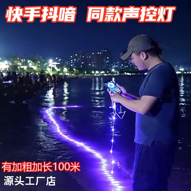 声控灯带跑马流水灯串户外彩灯usb幻彩防水露营音乐节奏灯串灯串