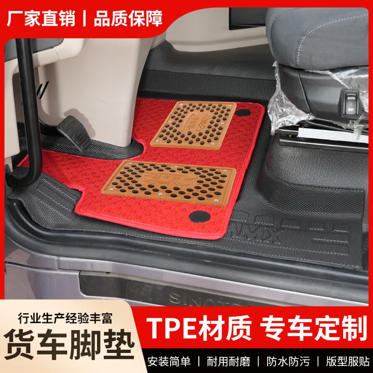 大货车TPE脚垫解放J6P豪沃T7天龙旗舰欧曼德龙乘龙专用防水耐磨