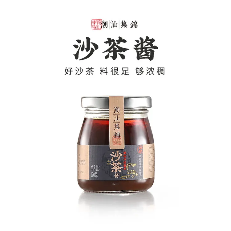 潮汕集锦沙茶酱火锅蘸酱沙爹酱正宗潮汕特产拌面酱烧烤肉调味料酱