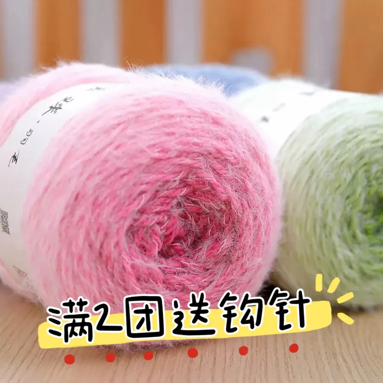 200克魔法球羽毛线渐变毛线diy手工编织玫瑰花束毯七星毯回形毯