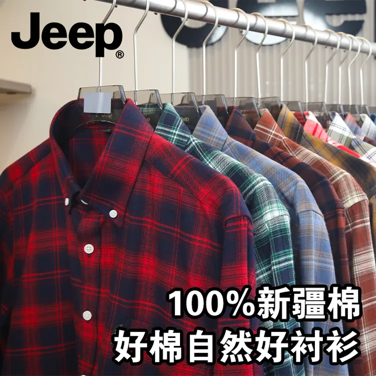 JEEP/吉普专柜上新春款长袖加厚磨毛男衬衫中年休闲宽松大码衬衫
