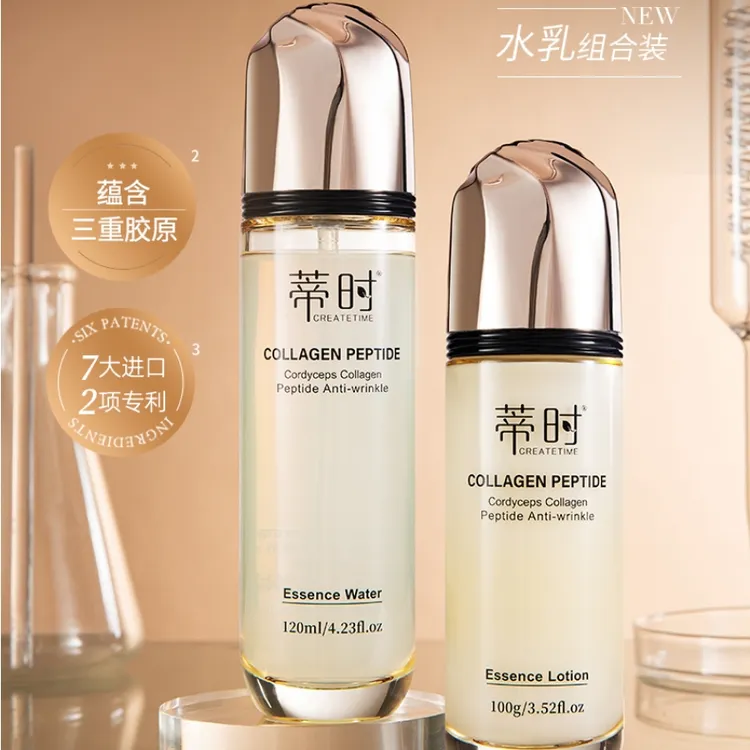 蒂时CREATETIME虫草胶原肽抗皱奢养水乳套盒补水套装护肤亮肤
