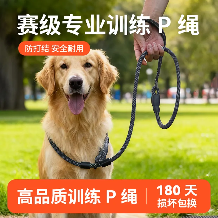 酷吉贝高强度耐磨狗狗牵引绳P链适合大小型犬专用户外防爆冲遛狗