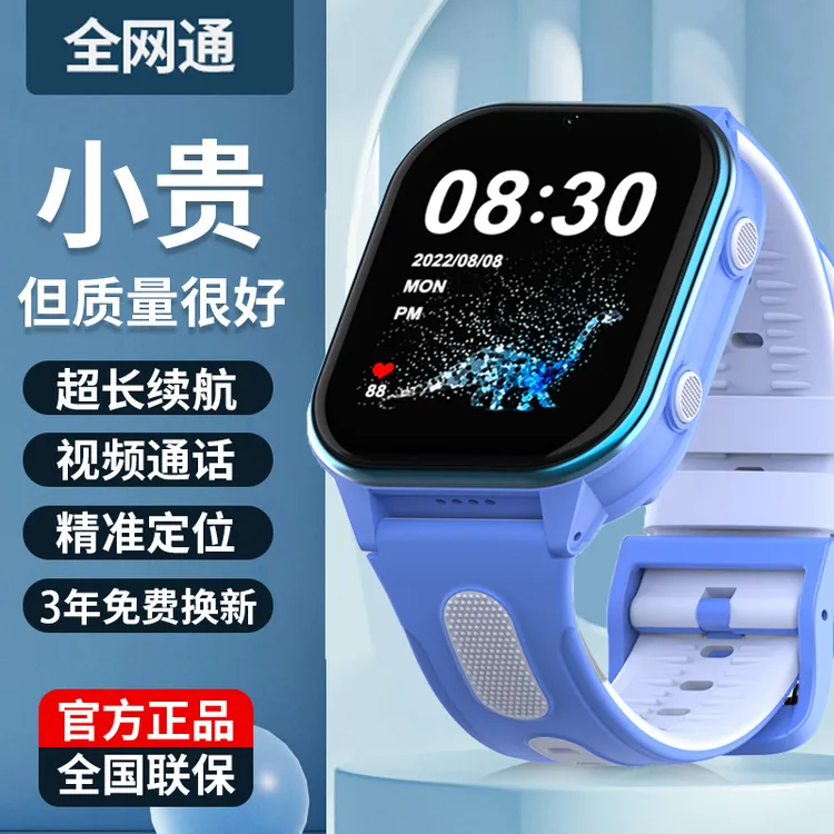 AMOI/夏新儿童电话手表A6PRO全网通高清通话精准定位微信WiFi
