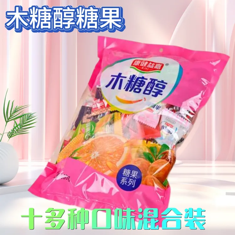 木糖醇混合口味糖果无糖精食品中老年糖友人喜糖小零食年货批发