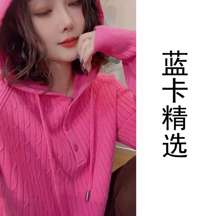 蓝卡缇秋冬麻花连帽针织毛衣保暖长袖时尚打底外穿减龄宽松慵懒风