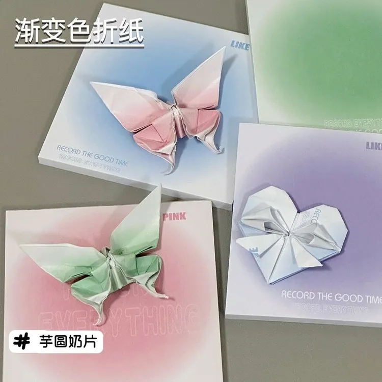 小红书同款渐变蝴蝶爱心折纸手工折纸无粘性便签纸正方形腮红叠纸