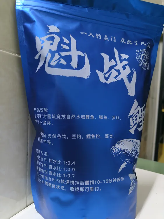 魁战鲤通用钓鱼饵料适用于鲤鱼鲫鱼罗非草鱼青鱼黑坑野钓均可