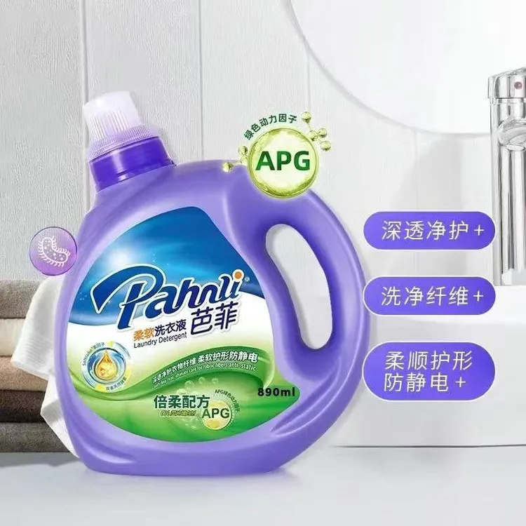 芭菲洗衣液倍柔留香洗衣液大瓶装家庭装洁净抑菌柔顺巴菲内衣正品