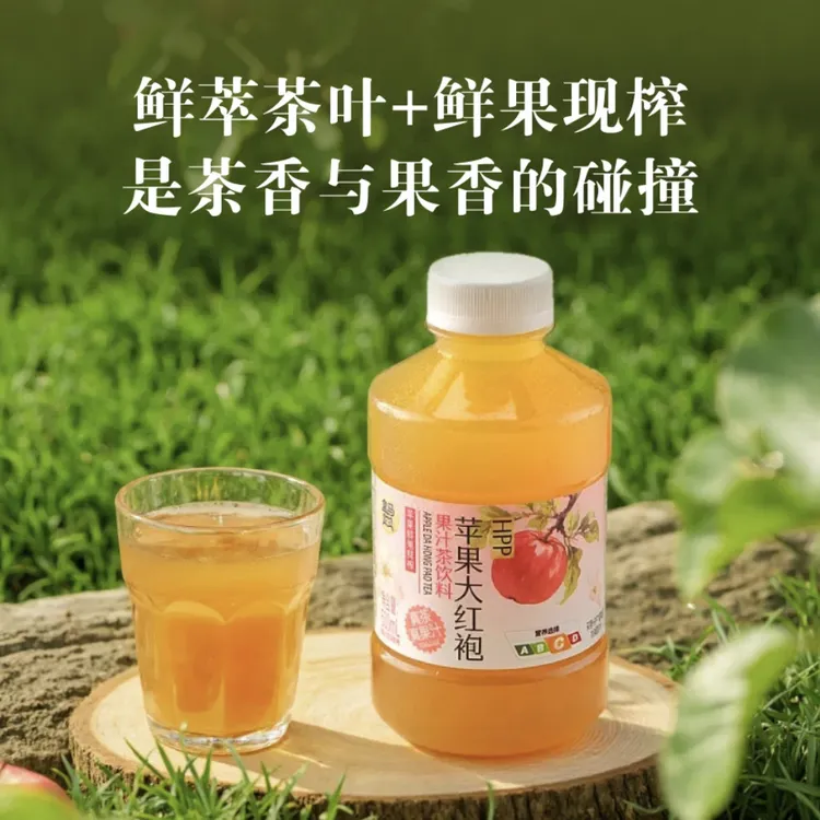 盒马HPP苹果大红袍500ml*2武夷山大红袍100%鲜果芦荟鲜炸果汁
