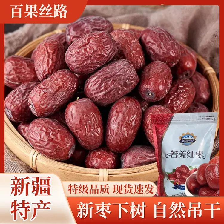 百果丝路正宗原生态新疆若羌灰枣特级一级吊干红枣2/3/5斤包邮