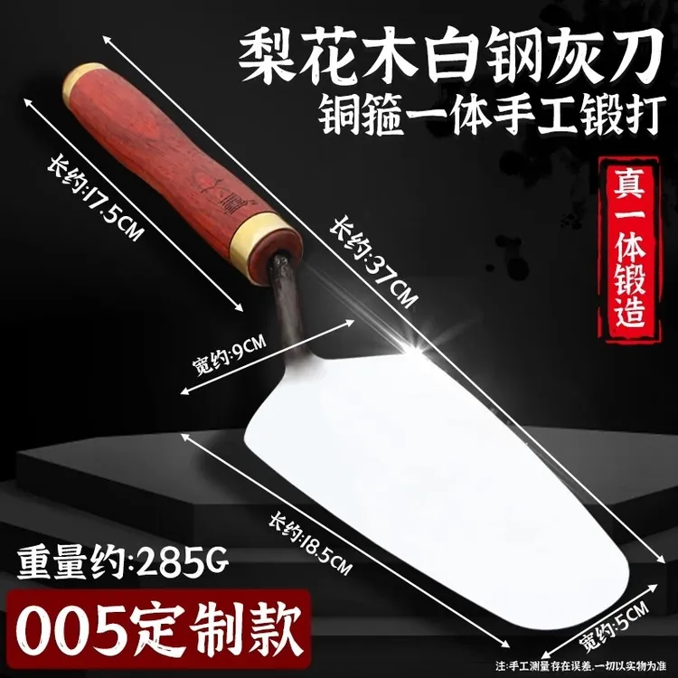 5号雷义五金手工锻打合金不锈铬钢一体贴砖小铲皿刀抹泥刀砖刀