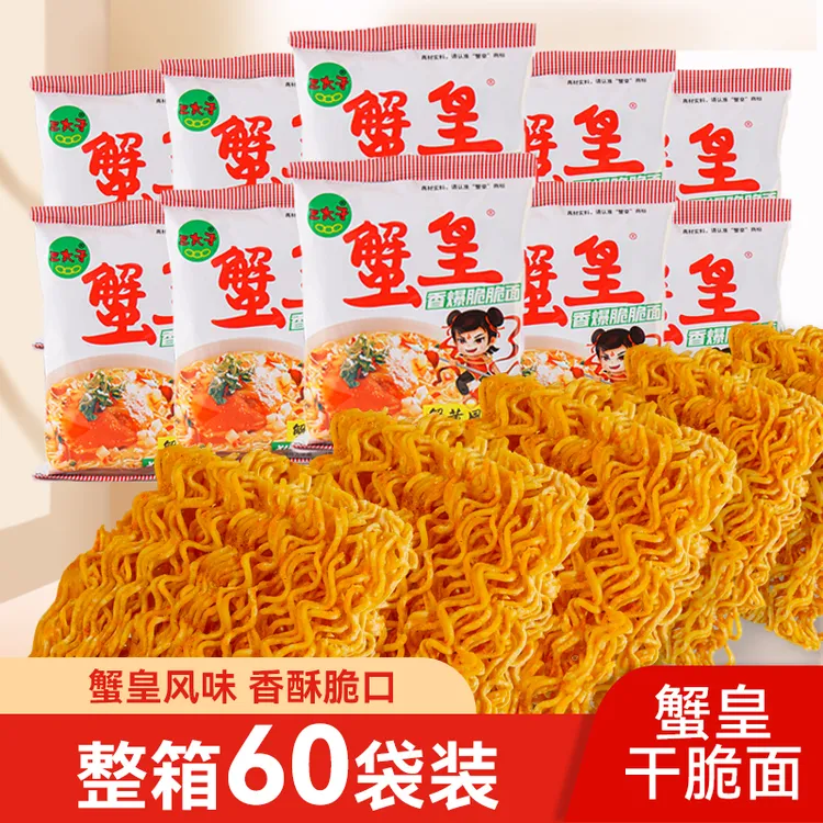 三太子蟹皇面解馋酥脆休闲散装上班即食干脆面蟹皇干脆面打工人