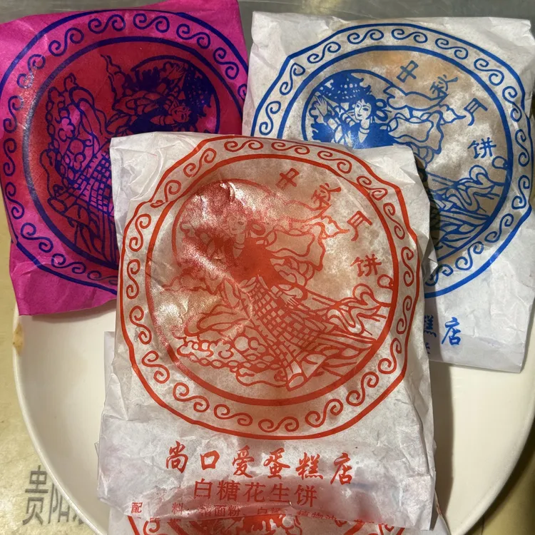 云南昭通老式传统纸包月饼家乡味道
