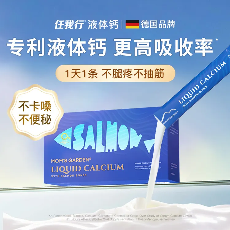 任我行液体钙天然鱼骨钙+骨胶原+D3+K2骨健康更有力20条装R