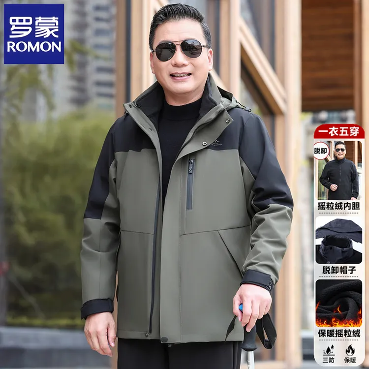罗蒙中老年男士秋冬季可拆卸三合一冲锋衣休闲保暖连帽户外男外套