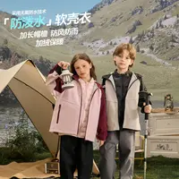 秋冬季新款儿童无氟防水拼色轻量软壳大童加绒外套CYJ506
