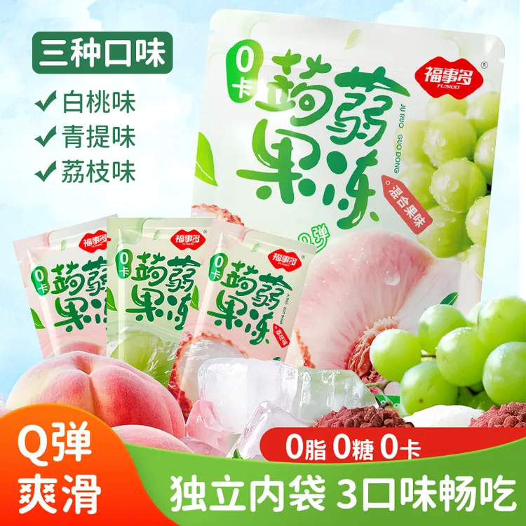 【到手40包】福事多蒟蒻果冻多种水果口味网红休闲解馋零食果汁果冻