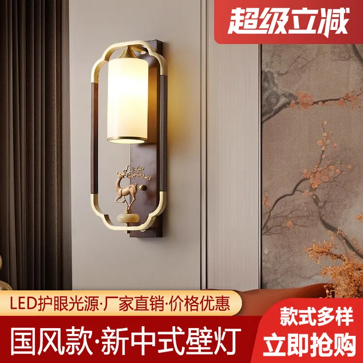 新款国风款壁灯客厅房间卧室装饰墙壁灯简约大气护眼新中式壁灯