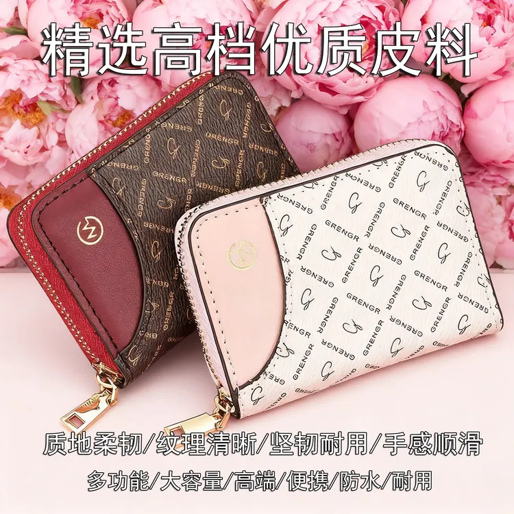 高端防消磁卡包男女通用拉链款多卡位银行证件大容量小巧零钱卡包