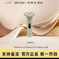 【徐伊一专属  】【升级款】剃须刀智能电动刮胡刀科技男士便携充电