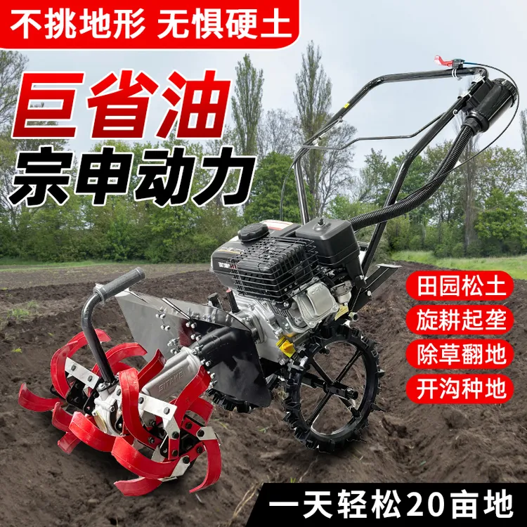 2025新款四驱多功能汽油松土除草开沟机宗申动力微耕机翻土神器