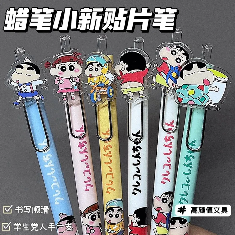 蜡笔小新按动贴片毛茸茸中性笔自动高颜值书写顺滑定制款式多样
