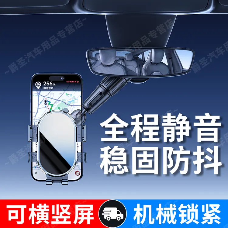 后视镜车载手机支架2025新款导航专用新型汽车内拍摄支撑架货车上