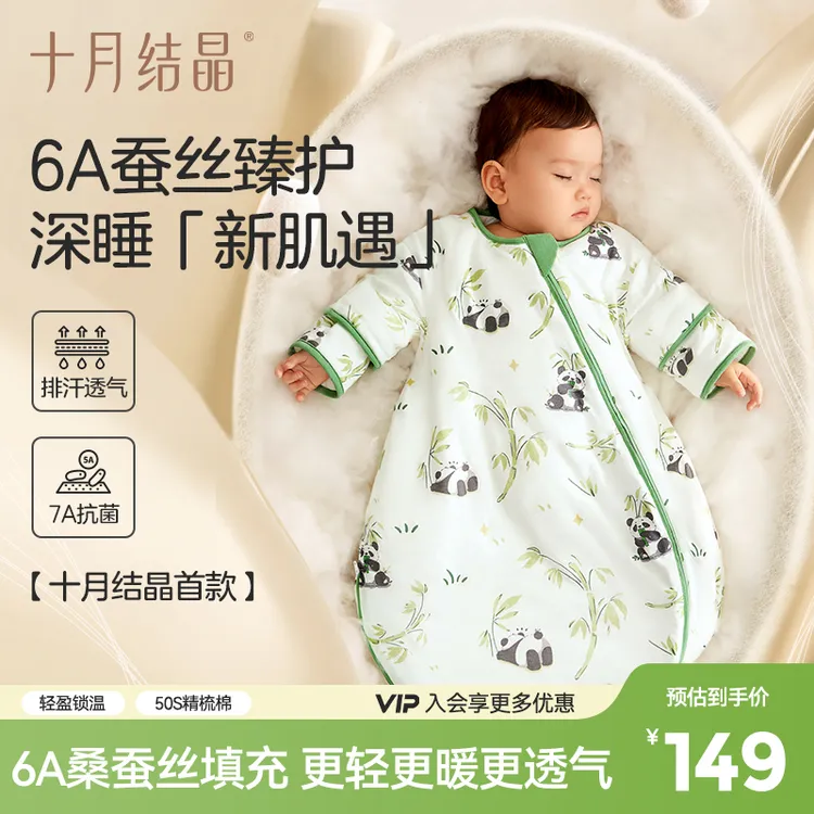 十月结晶透气抗菌纯棉婴幼儿秋冬新款一体式睡袋恒温新生儿防踢被