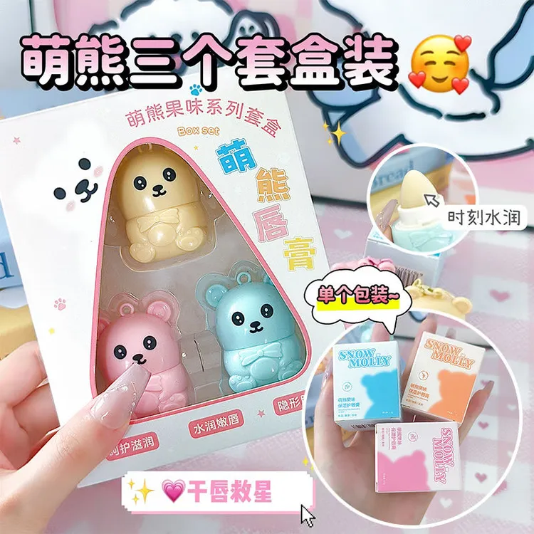 可爱水果熊倍润儿童唇膏保湿防干裂起皮干燥无色滋润唇膏学生男女