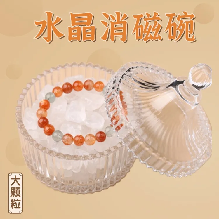 天然消磁石套装（大消磁碗+天然白水晶石）手串水晶消磁碗商品图
