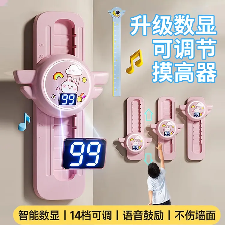 摸高神器拍拍乐小孩跳高训练器儿童语音计数鼓励弹跳蹦跳训练神器