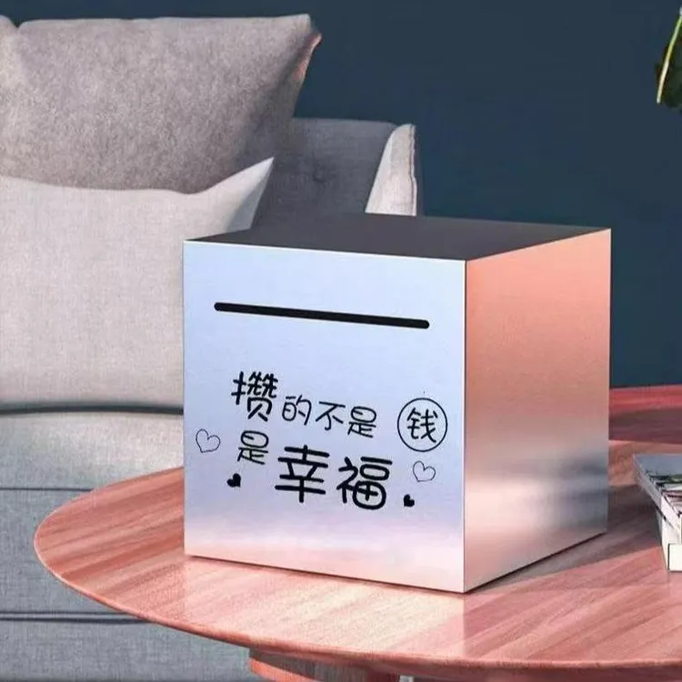 存钱罐2025款只进不出不锈钢储币储钱罐大容量存钱箱男孩子儿童d