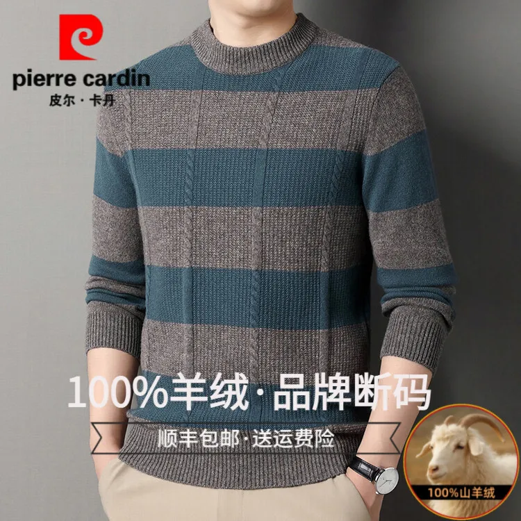皮尔卡丹100%山羊绒重磅加厚男士冬季羊绒衫2025冬季全圆领加厚款