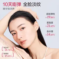 佘诗曼同款|丸美胶原小金针精华水120ml紧致修护肤抗皱正品SC&