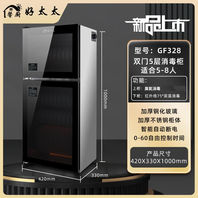 消毒柜家用商用多功能立式厨房餐饮碗筷大容量不锈钢高温消毒碗柜