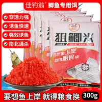 佳钓翁打窝料野钓打窝酒米麝香红虫超诱窝料鲫鲤草鳊饵料四季通用