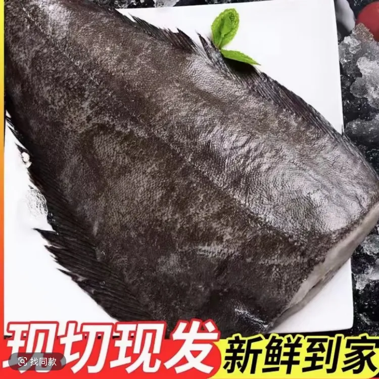 新鲜冷冻鲽鱼鱼身 鲽鱼中段 黑蝶鱼身宝宝辅食柔嫩刺少鲽鱼身