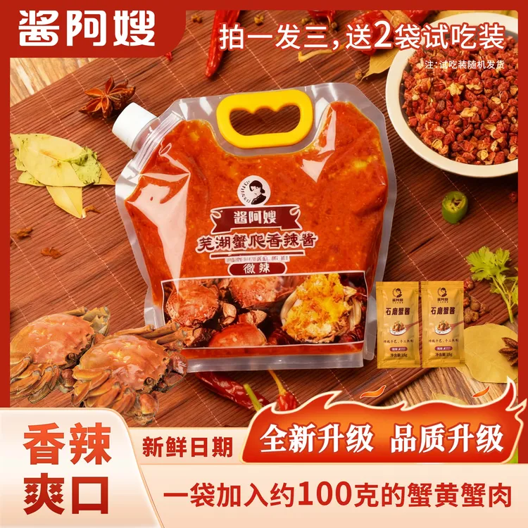 酱阿嫂全新品质升级【芜湖蟹爬香辣酱】3斤装古法制作炒菜拌饭拌面