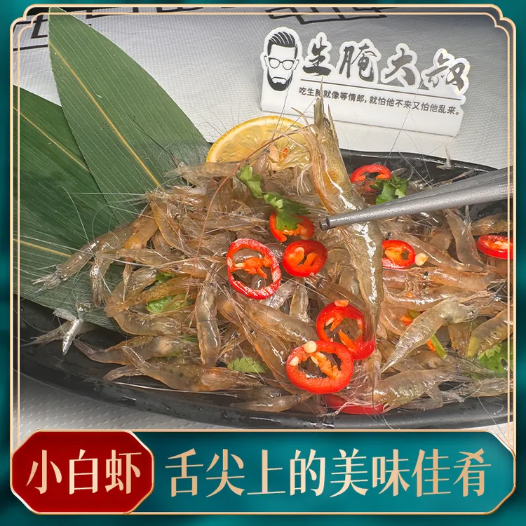生呛虾跳跳一斤即食罐装追剧生腌海鲜零食新鲜制作生腌海鲜生腌