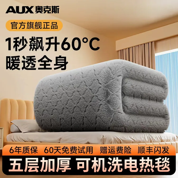 AUX/奥克斯电热毯单双人电褥子智能调温双控宿舍家用除螨取暖神器