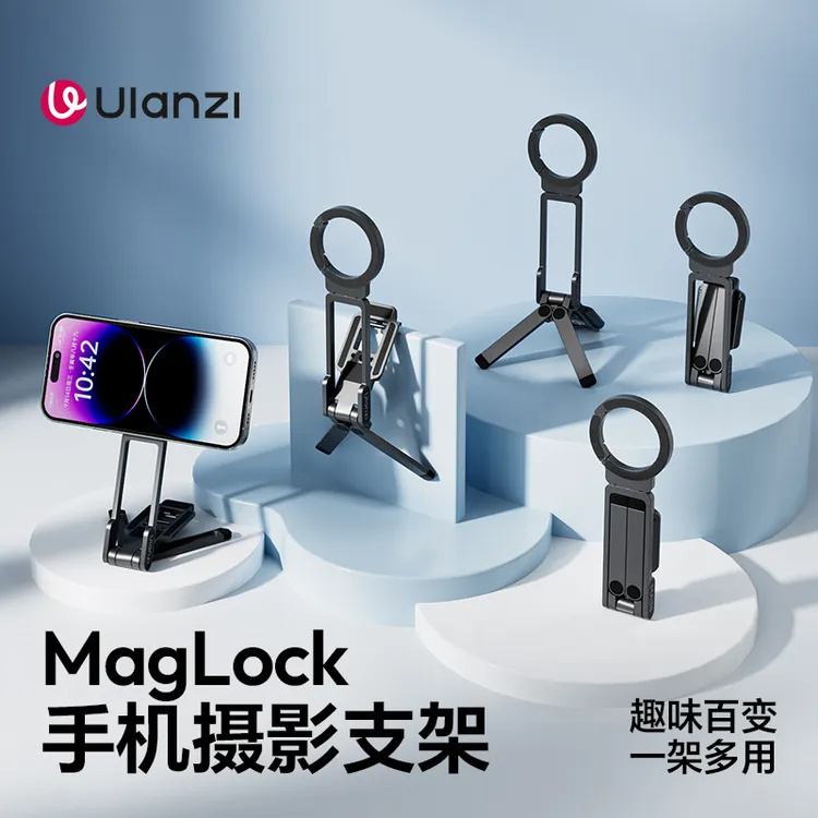 Ulanzi/优篮子【手电王】MA38 磁吸手机支架登山扣螳螂支架三脚架