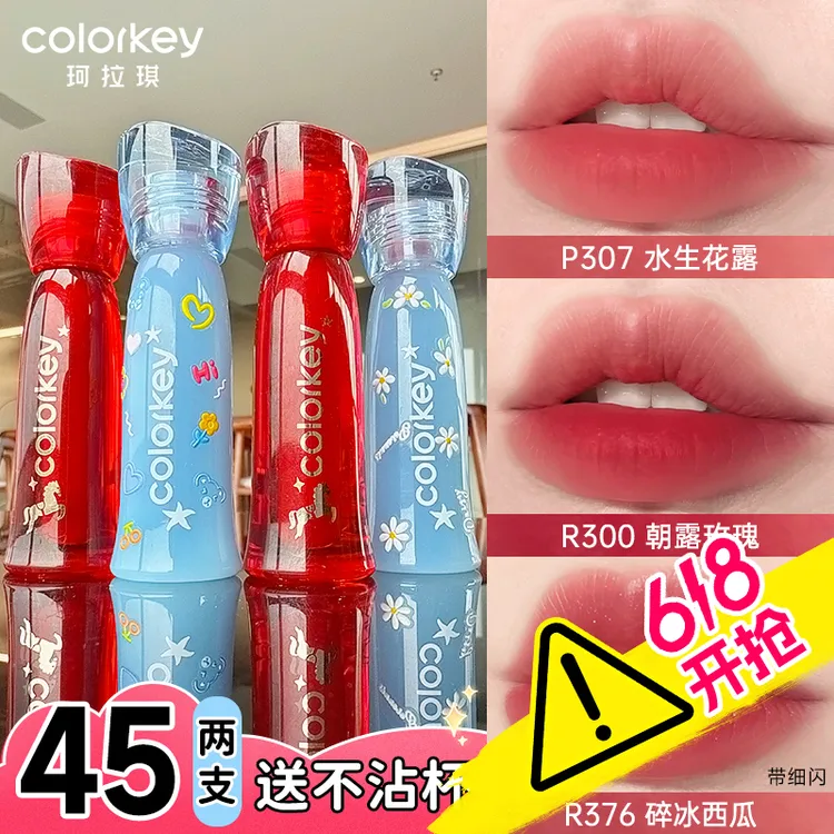 【618大促】珂拉琪Colorkey口红不易掉色不沾杯防水雾唇釉裸色推荐商品图