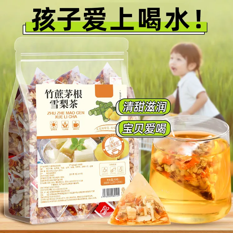 【量贩装】竹蔗茅根雪梨茶冷泡茶广式糖水熬夜非养生茶儿童凉茶清甜