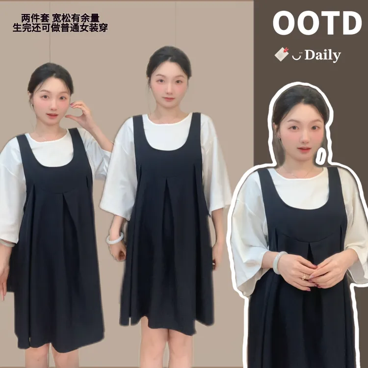 【壹点点甜】孕妇装大码显瘦宽松休闲减龄背心连衣裙纯色上衣套装