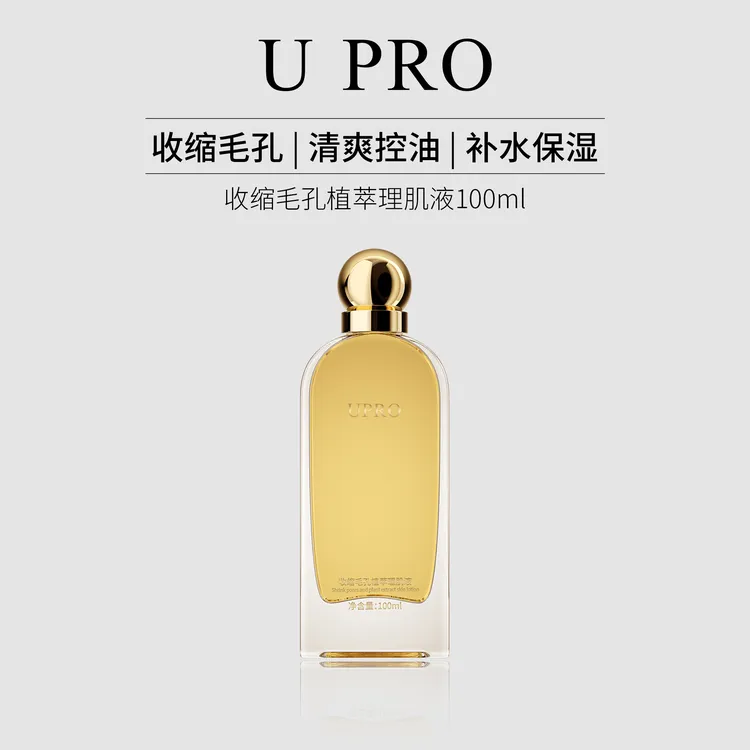 UPRO植萃理肌液【收缩毛孔~舒缓泛红~保湿控油】黑头闭口粉刺油腻