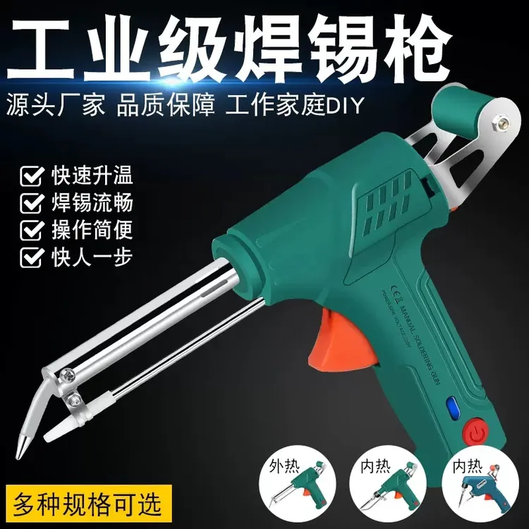 【下单送50g锡】外热焊锡枪恒温固定电焊机自动焊锡家用焊接工具