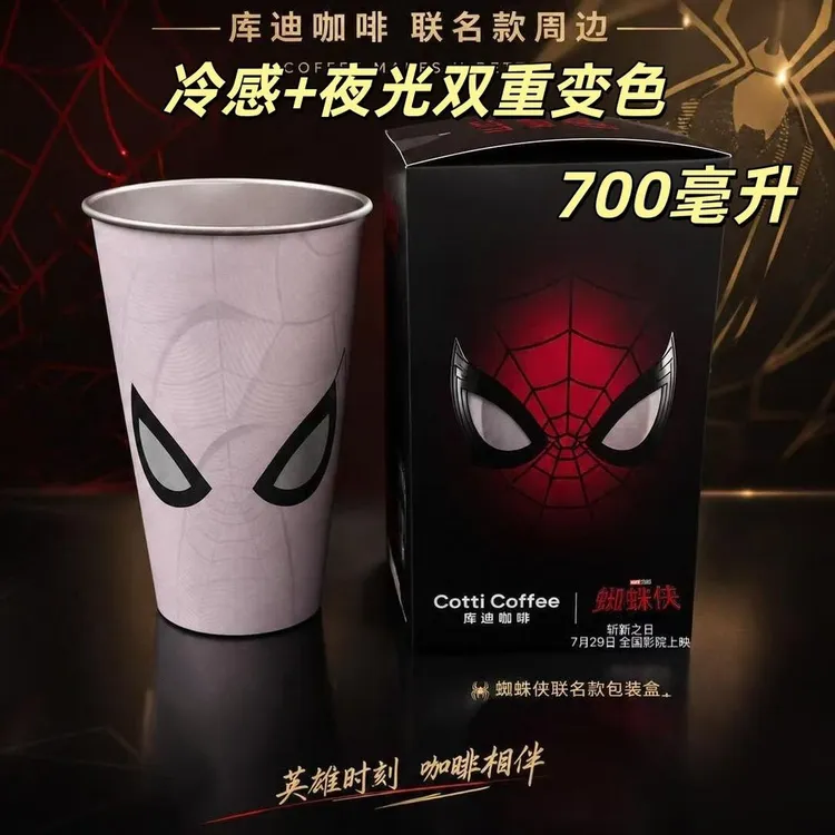 新款蜘蛛侠联名春光系列冷变杯自制潮玩渐变杯动漫周边潮玩具