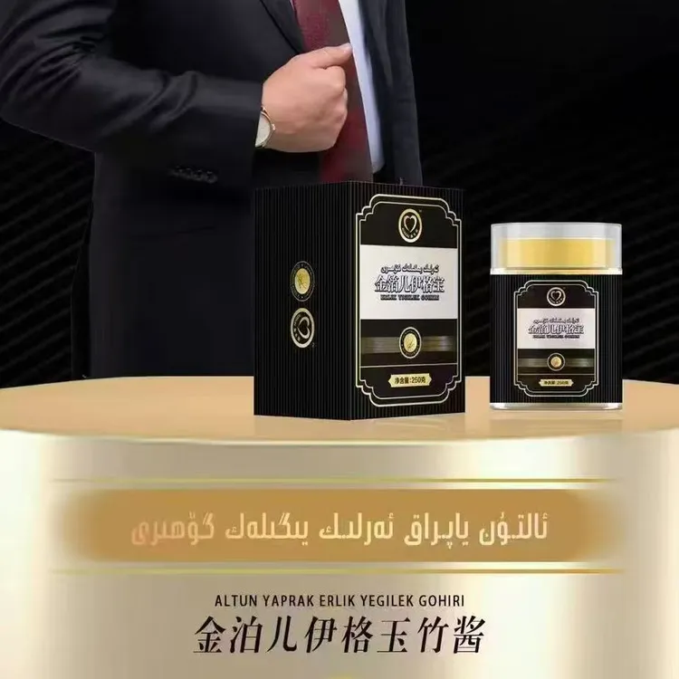 ئەرلىك يىگلەك گۆھىرى 金箔儿伊格玉竹酱