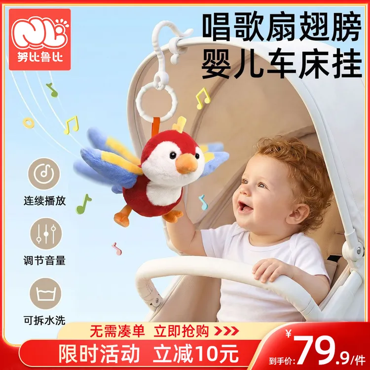 小鸟飞飞婴幼儿车载床铃挂件毛绒玩具0-1岁宝宝益智早教哄娃神器商品图